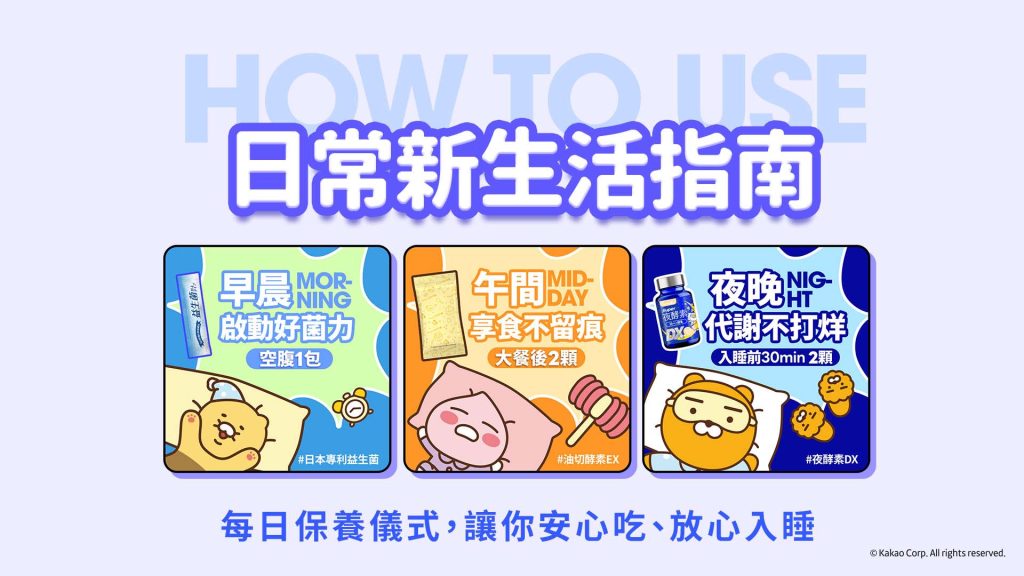 日常生活指南